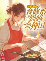ĩ����Ϸʳ��ϵ���������