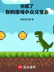 ��Ӯ�ˣ������ϷС���ֱ�̬
